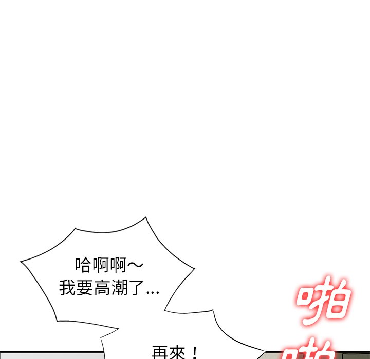 妹妹真善良 第17章 第114页