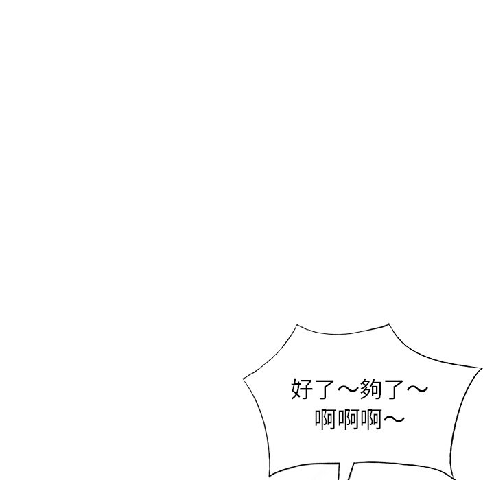 妹妹真善良 第17章 第116页
