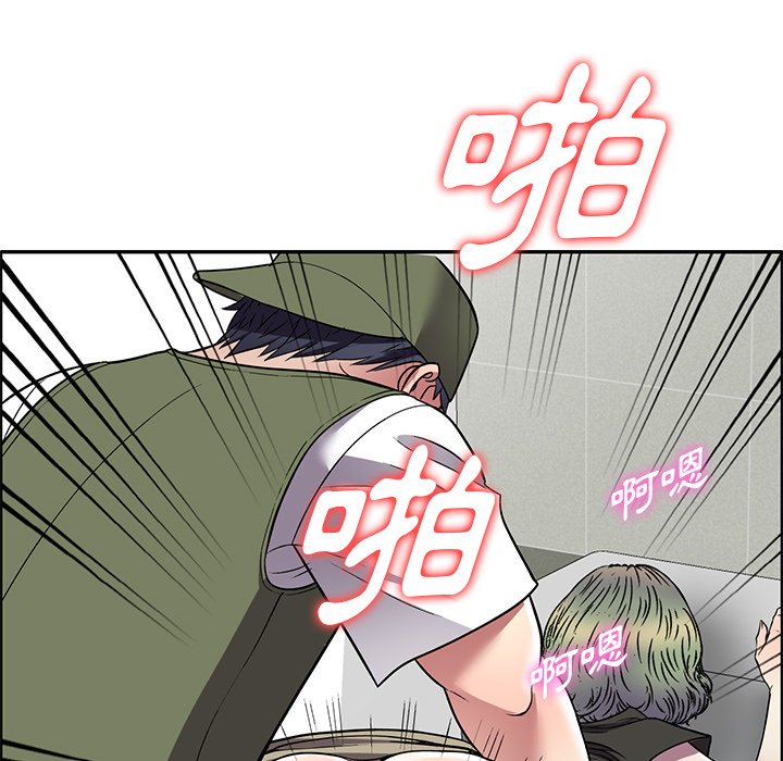 妹妹真善良 第17章 第112页