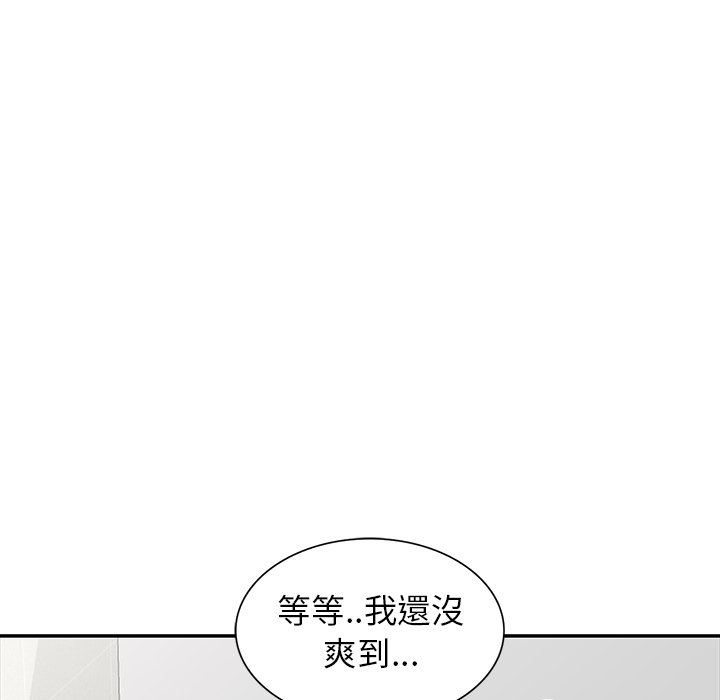 妹妹真善良 第17章 第129页