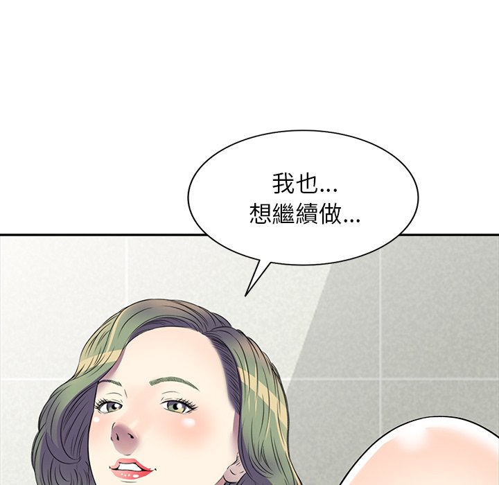妹妹真善良 第17章 第134页
