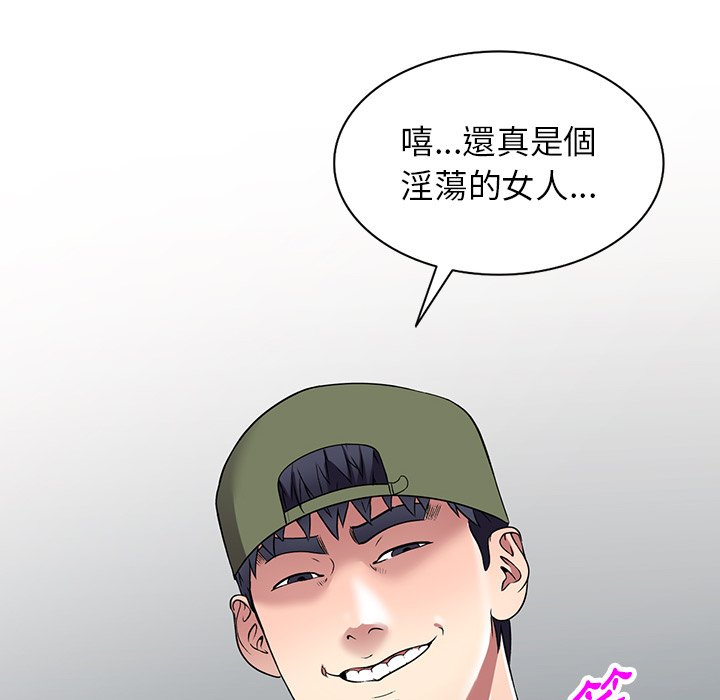 妹妹真善良 第17章 第139页