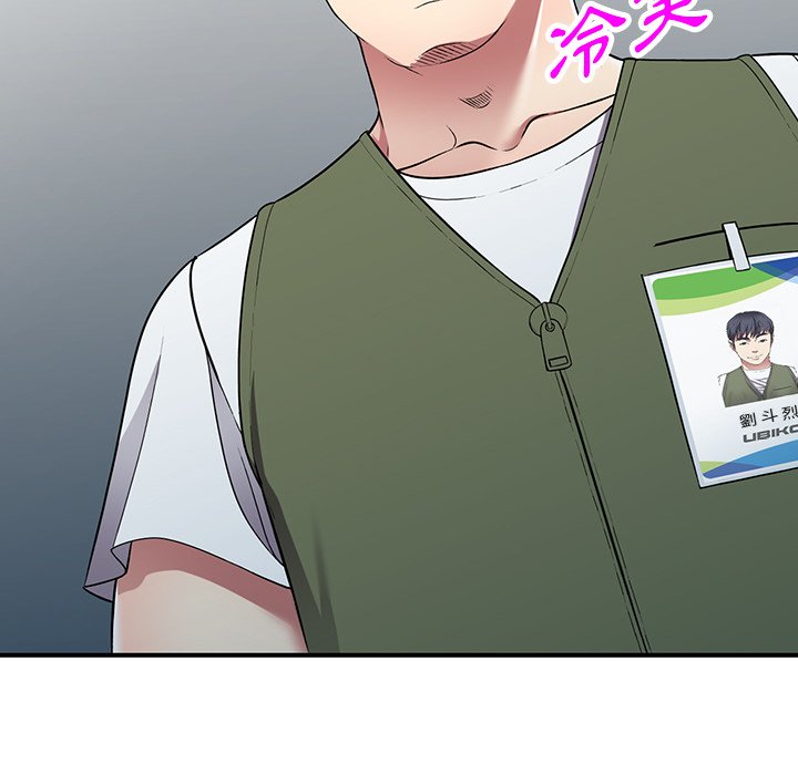 妹妹真善良 第17章 第140页