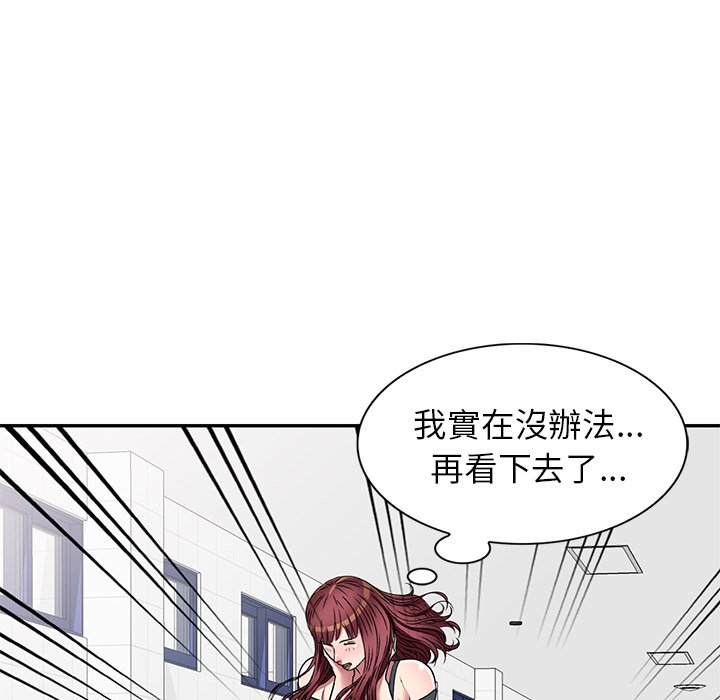 妹妹真善良 第18章 第18页
