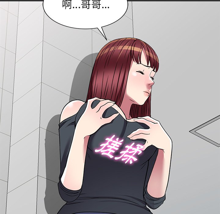 妹妹真善良 第18章 第30页
