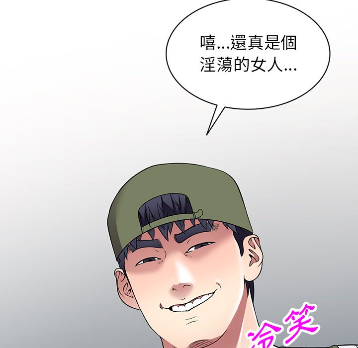 妹妹真善良 第18章 第12页