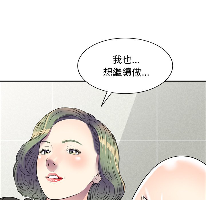 妹妹真善良 第18章 第7页
