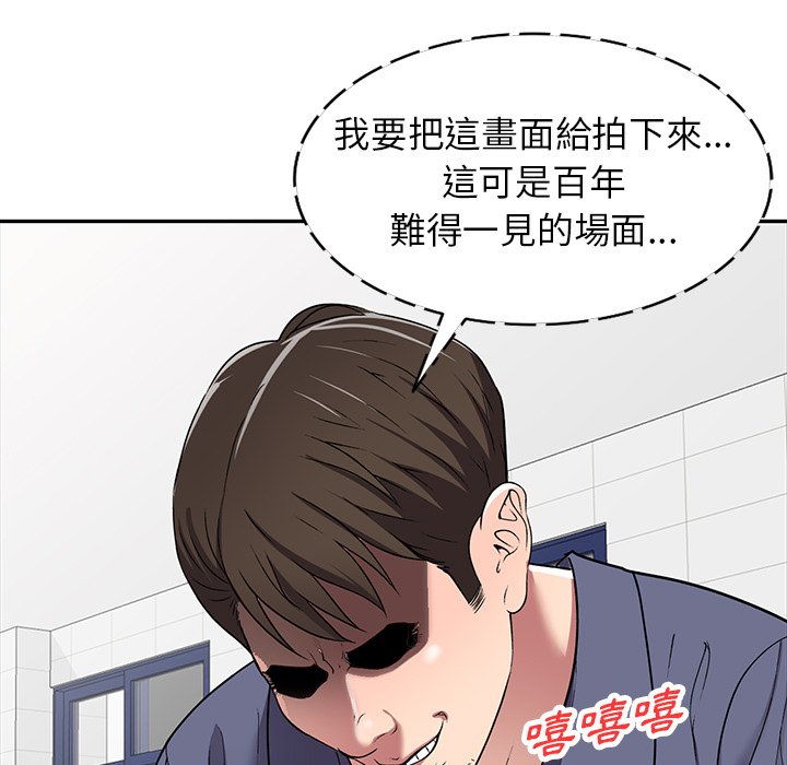 妹妹真善良 第18章 第57页
