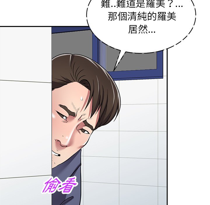妹妹真善良 第18章 第55页