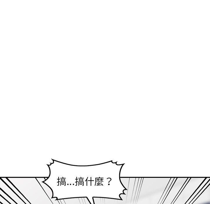 妹妹真善良 第18章 第52页