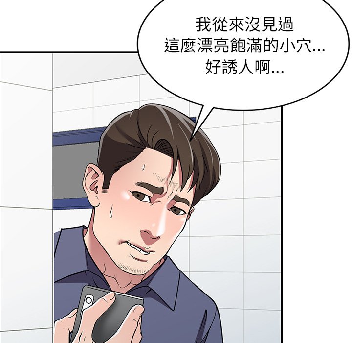 妹妹真善良 第18章 第67页