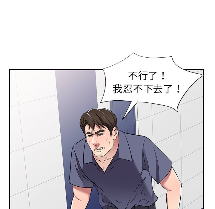 妹妹真善良 第18章 第63页