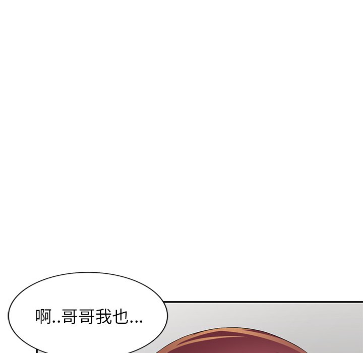 妹妹真善良 第18章 第45页