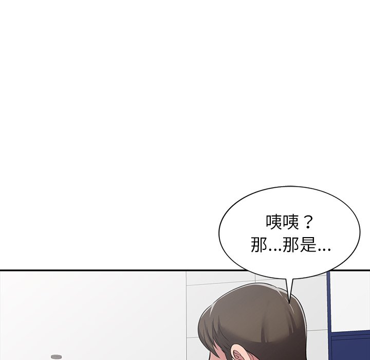 妹妹真善良 第18章 第50页