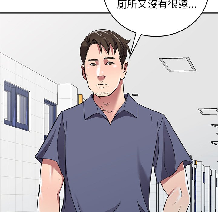 妹妹真善良 第18章 第48页