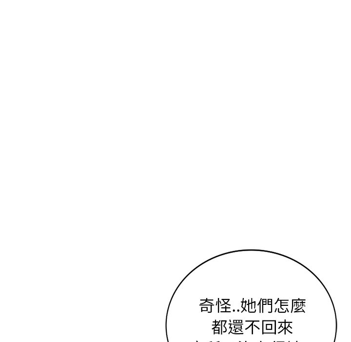 妹妹真善良 第18章 第46页