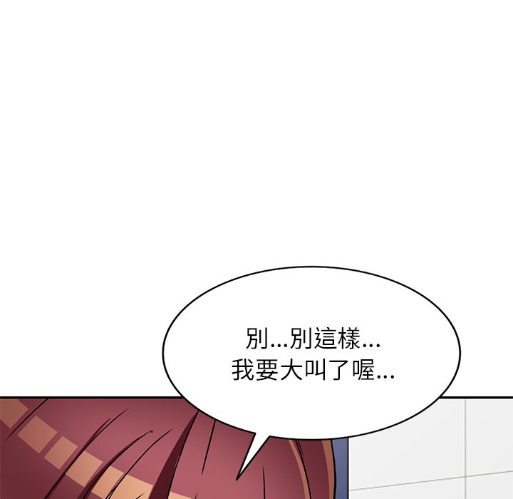 妹妹真善良 第18章 第94页