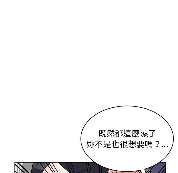 妹妹真善良 第18章 第92页