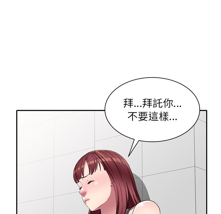 妹妹真善良 第18章 第104页