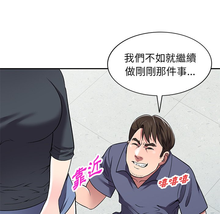 妹妹真善良 第18章 第99页