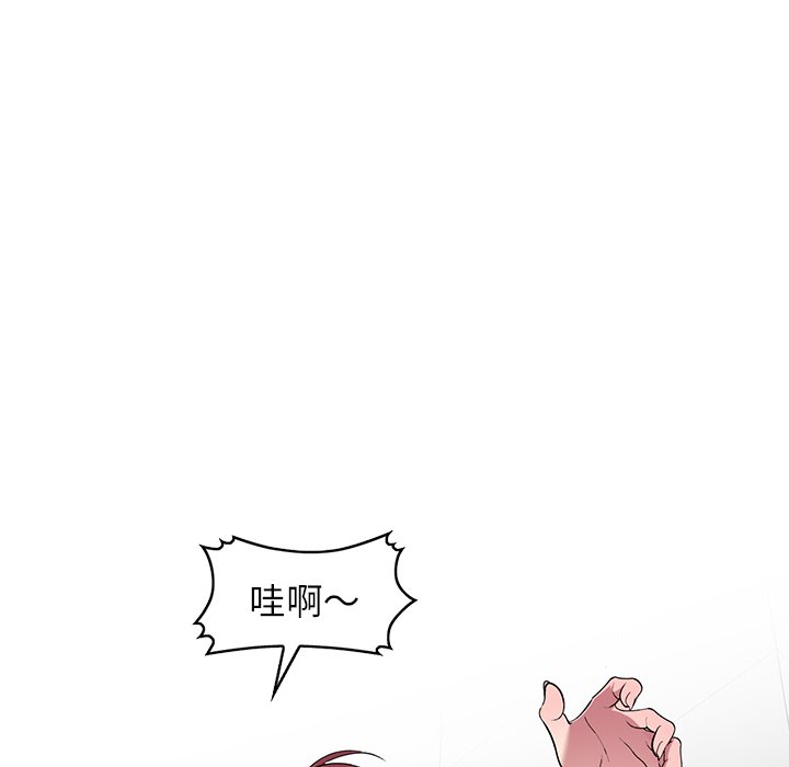 妹妹真善良 第18章 第101页