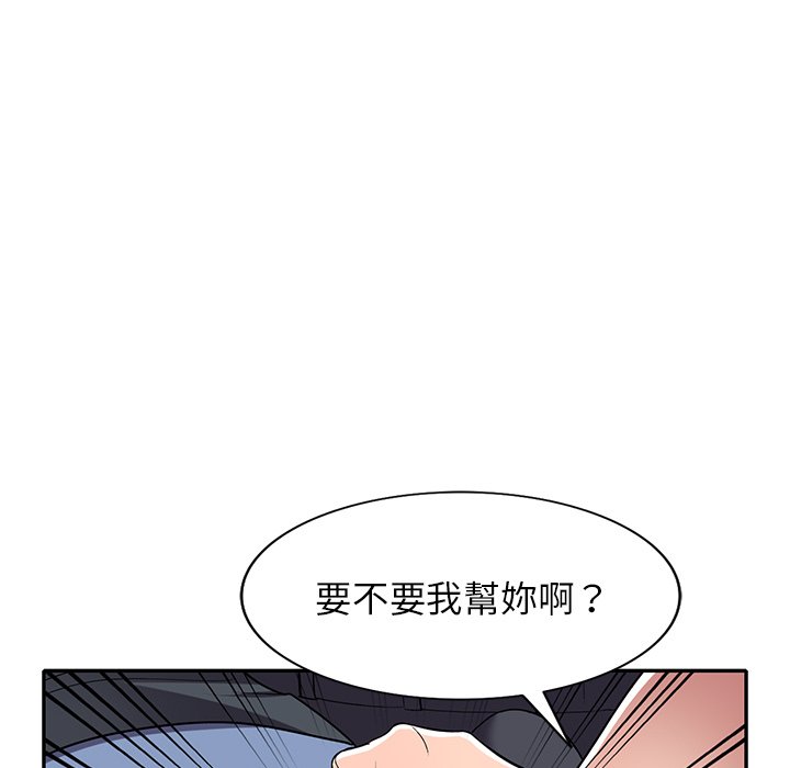 妹妹真善良 第18章 第76页