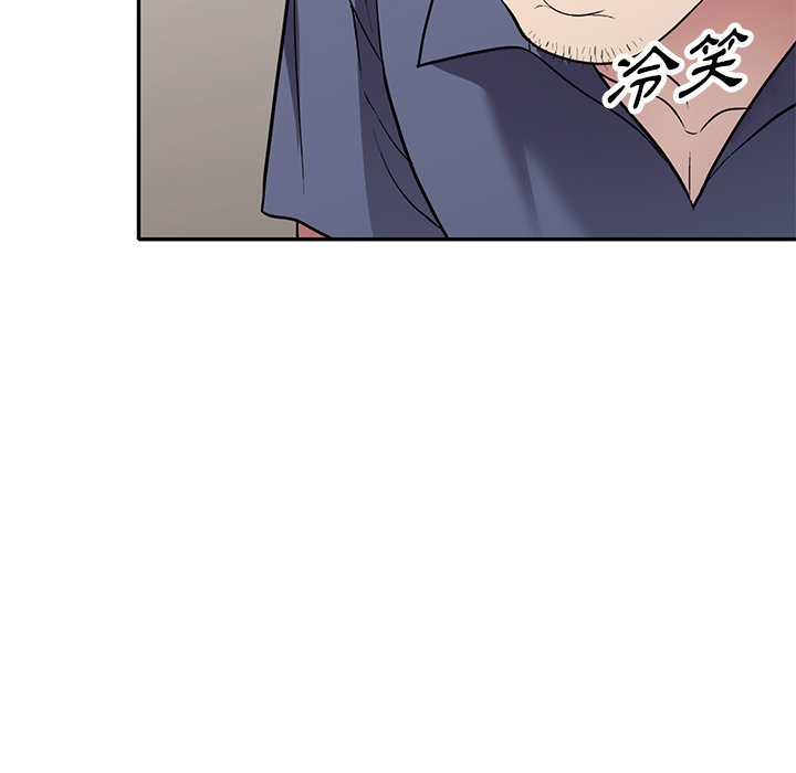妹妹真善良 第18章 第82页