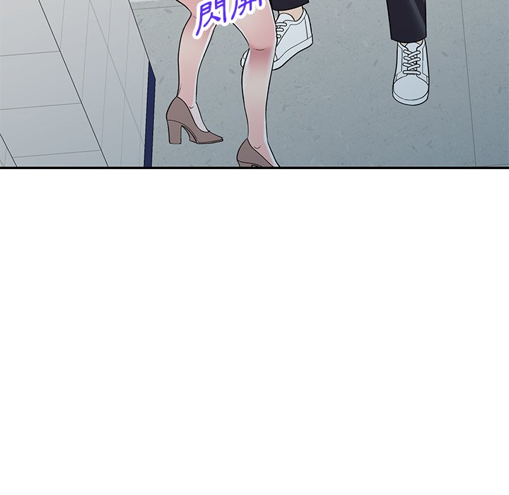 妹妹真善良 第18章 第80页