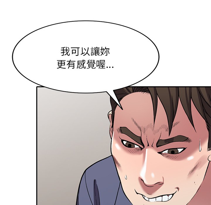 妹妹真善良 第18章 第81页