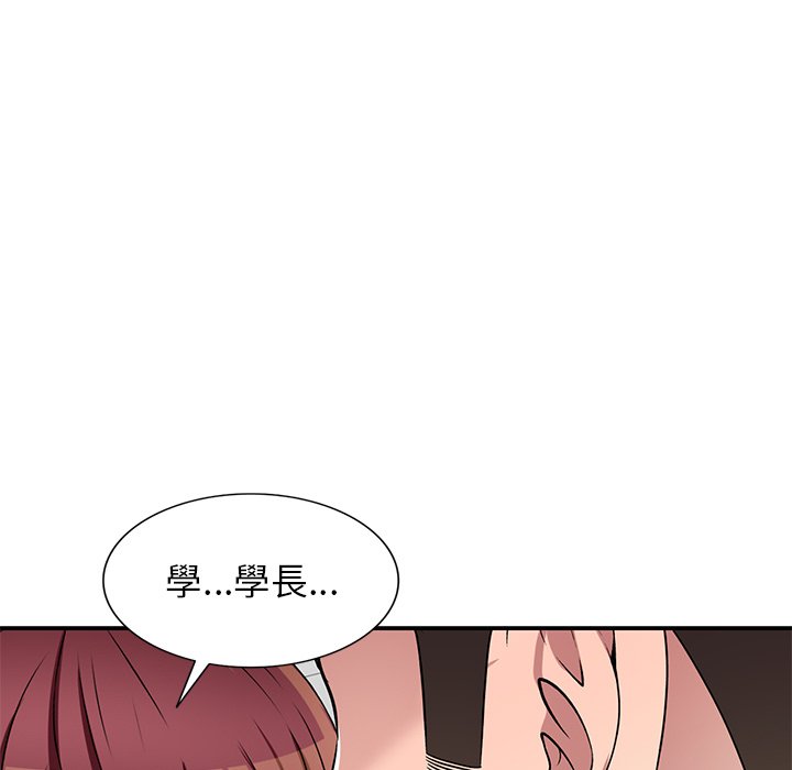 妹妹真善良 第18章 第74页