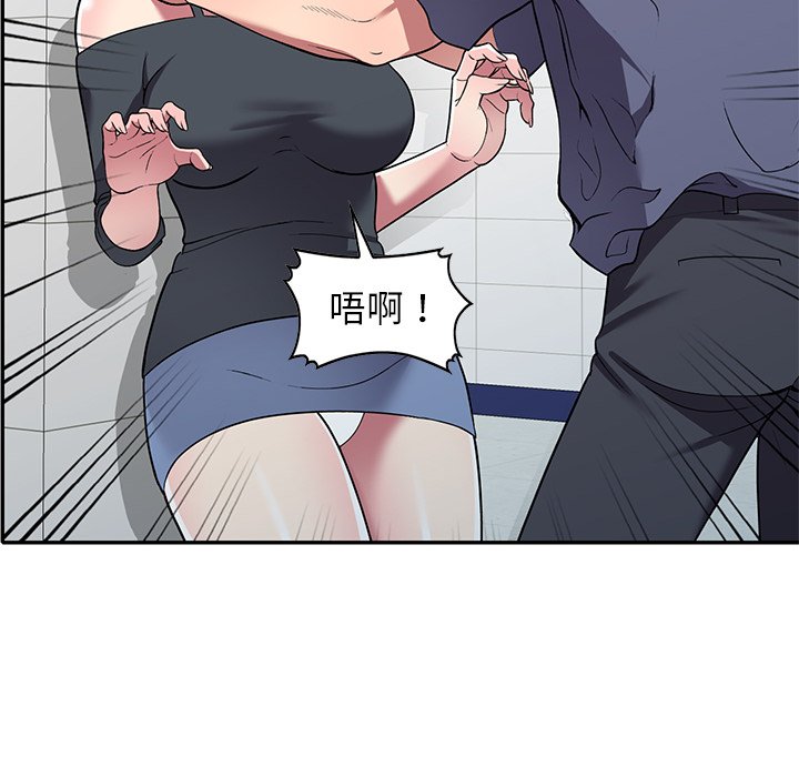 妹妹真善良 第18章 第89页