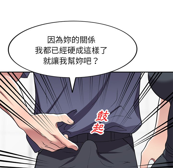 妹妹真善良 第18章 第83页