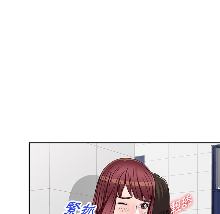 妹妹真善良 第18章 第90页