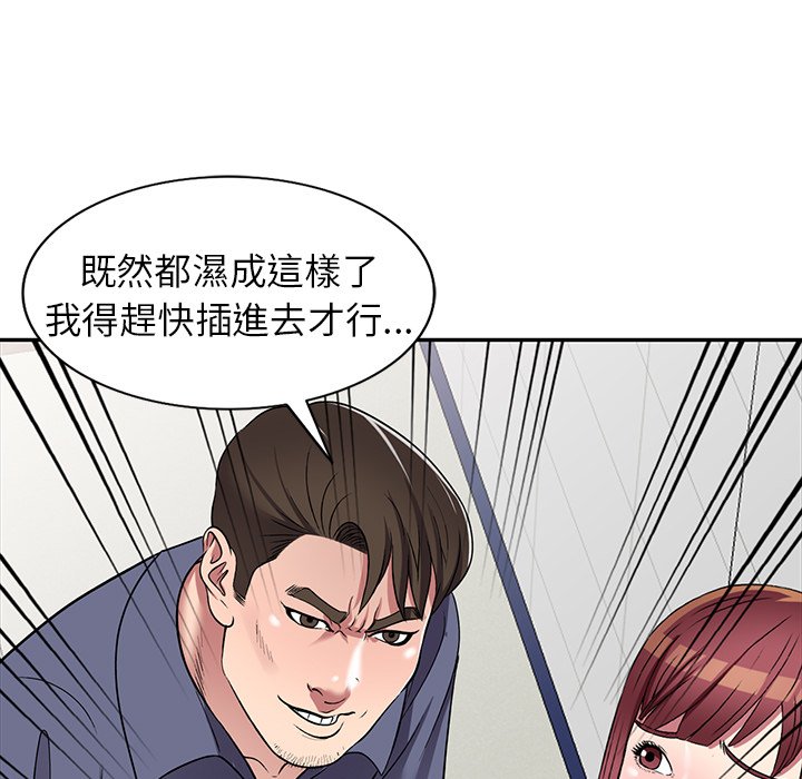 妹妹真善良 第18章 第117页