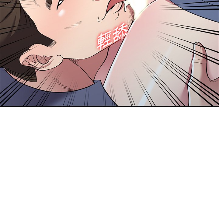 妹妹真善良 第18章 第110页