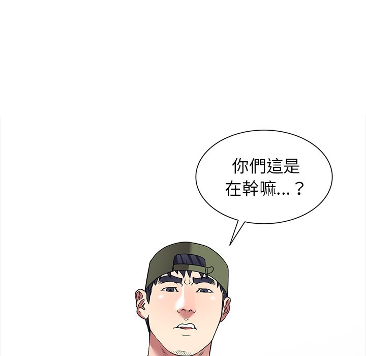 妹妹真善良 第18章 第139页