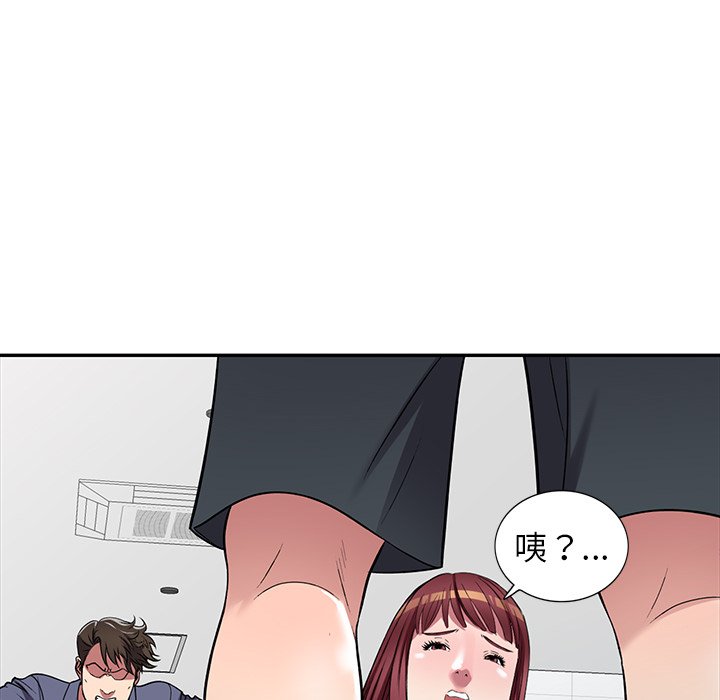妹妹真善良 第18章 第137页