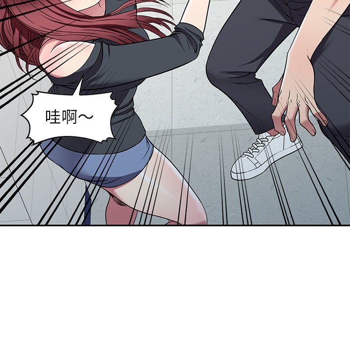 妹妹真善良 第18章 第127页