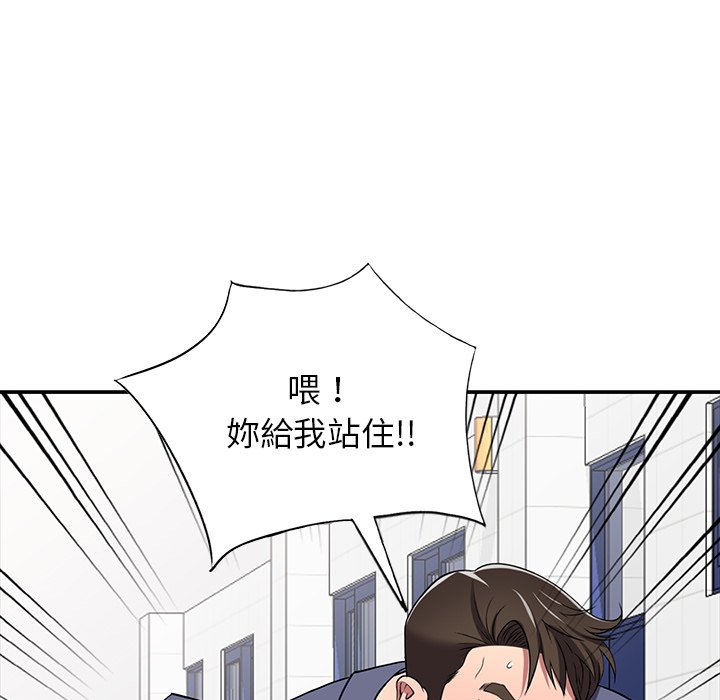 妹妹真善良 第18章 第131页