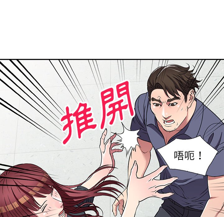 妹妹真善良 第18章 第126页