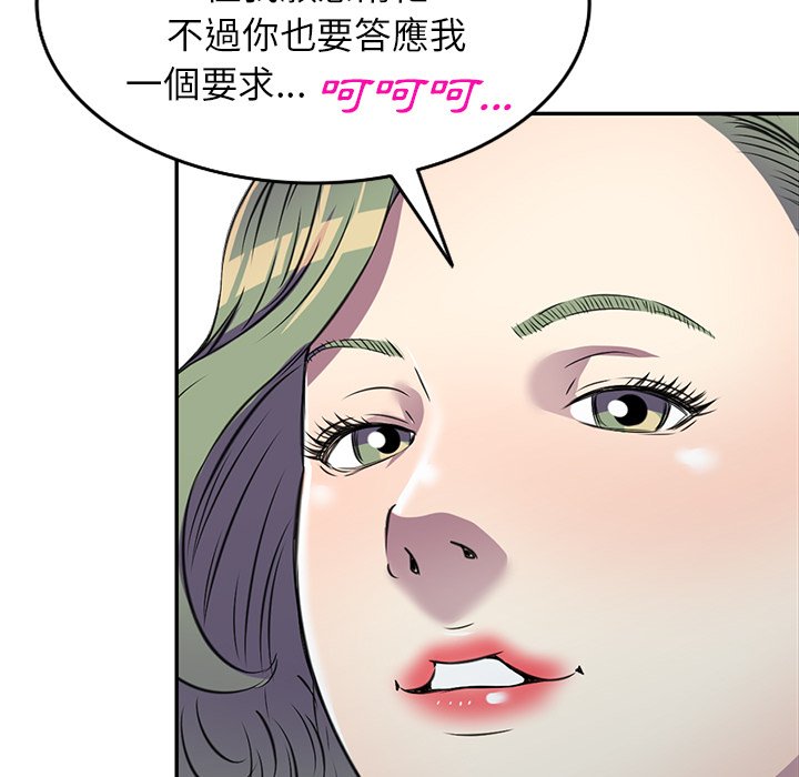 妹妹真善良 第19章 第83页