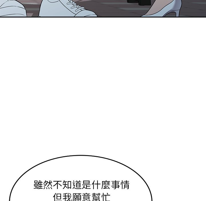 妹妹真善良 第19章 第82页