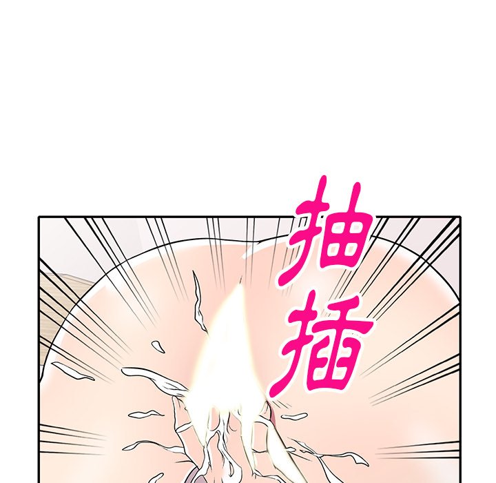 妹妹真善良 第19章 第104页
