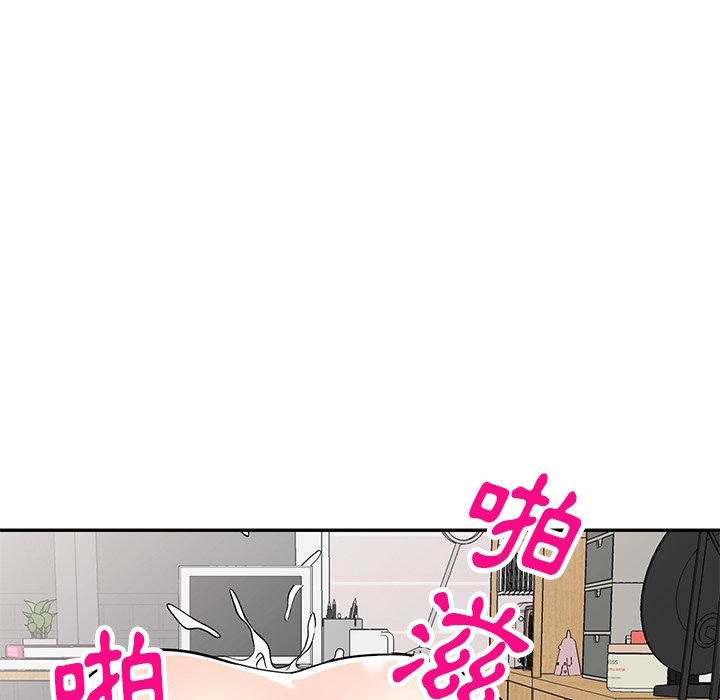 妹妹真善良 第19章 第106页