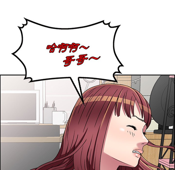 妹妹真善良 第19章 第111页