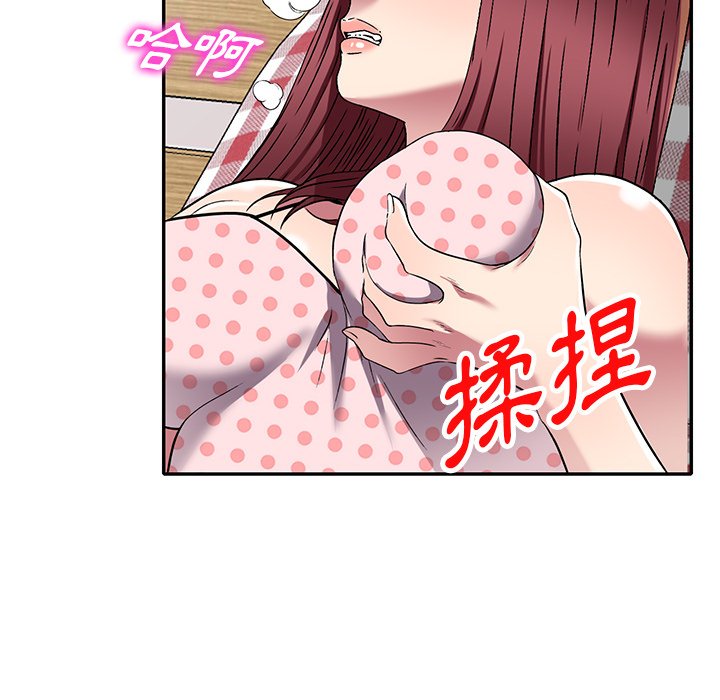 妹妹真善良 第19章 第91页