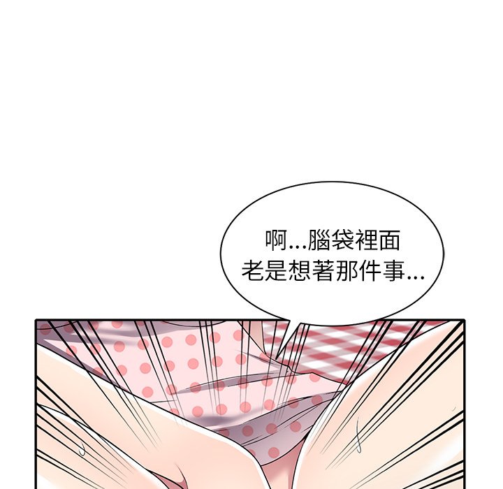 妹妹真善良 第19章 第92页