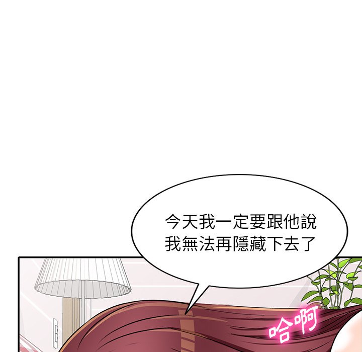 妹妹真善良 第19章 第118页