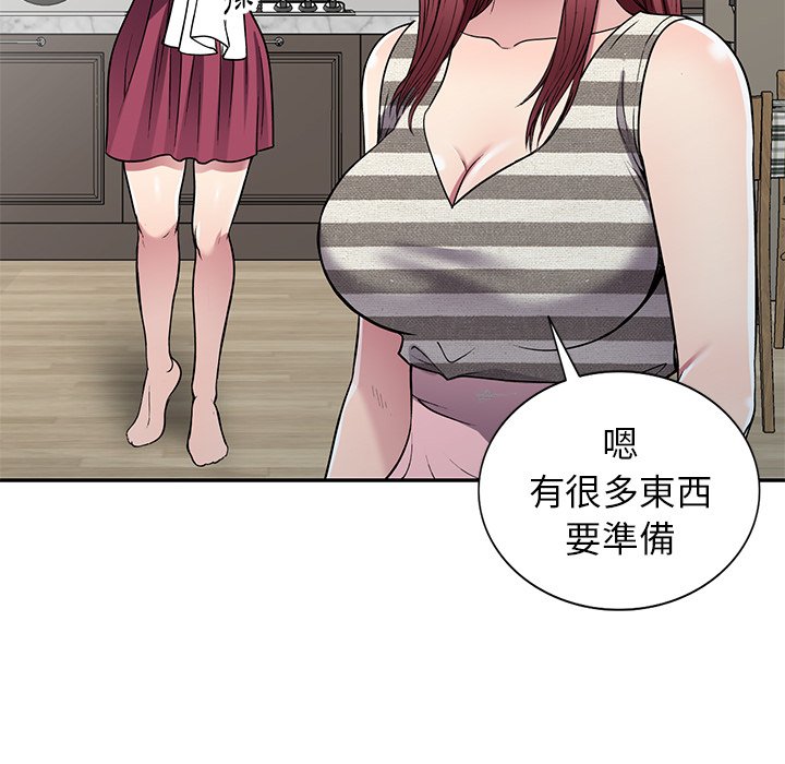 妹妹真善良 第19章 第124页