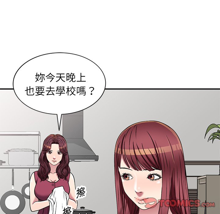 妹妹真善良 第19章 第123页